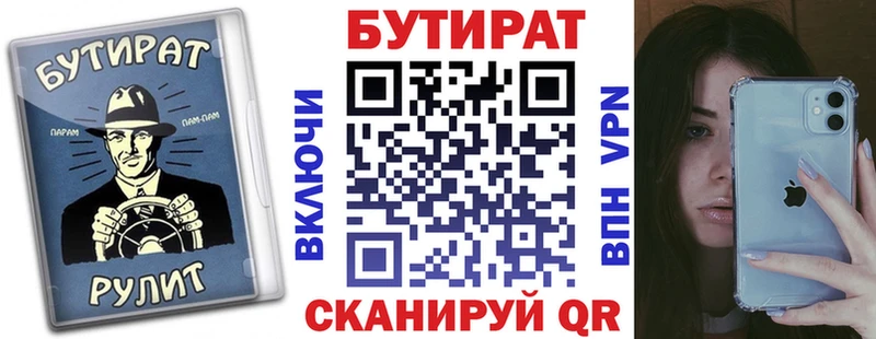 сайты даркнета официальный сайт Кирово-Чепецк mega ссылки БУТИРАТ бутик купить