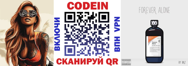 Кодеин напиток Lean (лин)  Кирово-Чепецк 