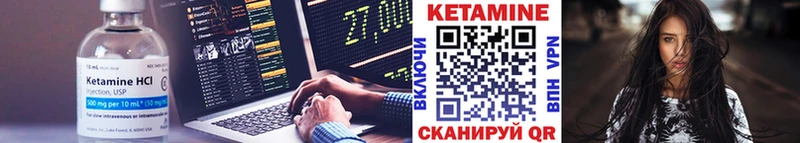 Кетамин VHQ  даркнет сайт  Кирово-Чепецк 