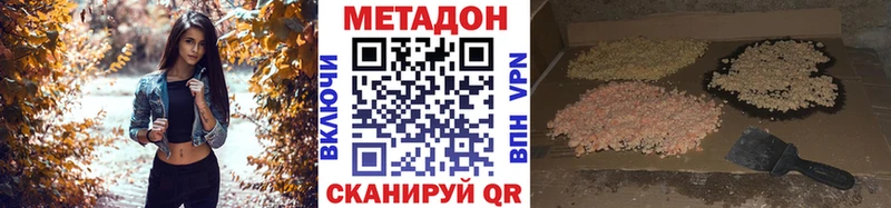 Метадон methadone  KRAKEN рабочий сайт  Кирово-Чепецк 